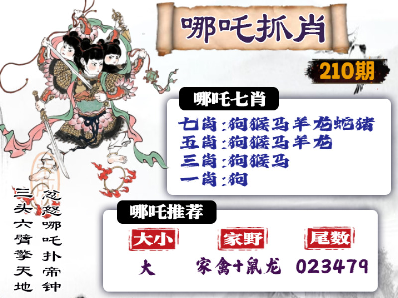 更新中...